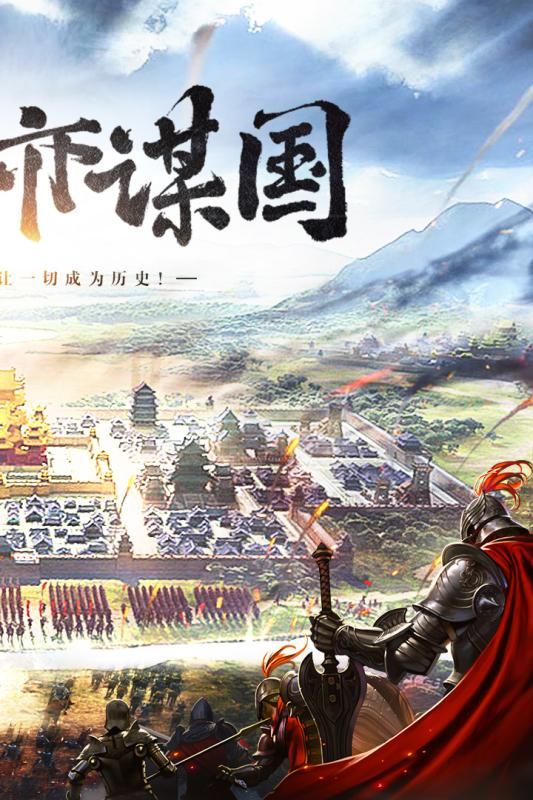 三國列傳威力加強(qiáng)版手游安卓下載截圖4