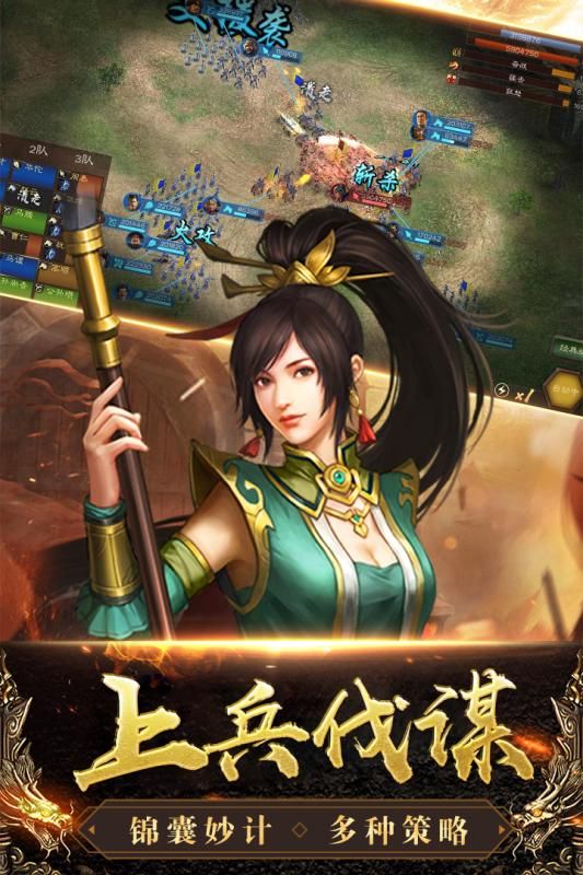 三國列傳威力加強(qiáng)版手游安卓下載截圖2