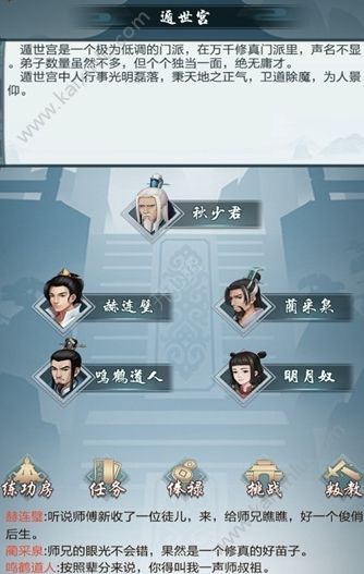 一起來飛升手游正式版下載截圖1