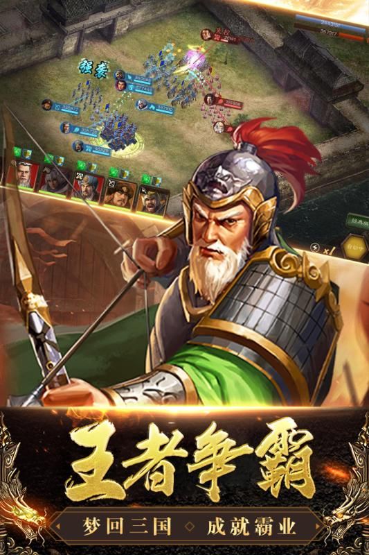 三國列傳威力加強(qiáng)版手游安卓下載截圖3