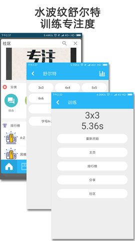 Mind提高专注度APP安卓版下载截图4: