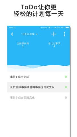 Mind提高专注度APP安卓版下载截图3: