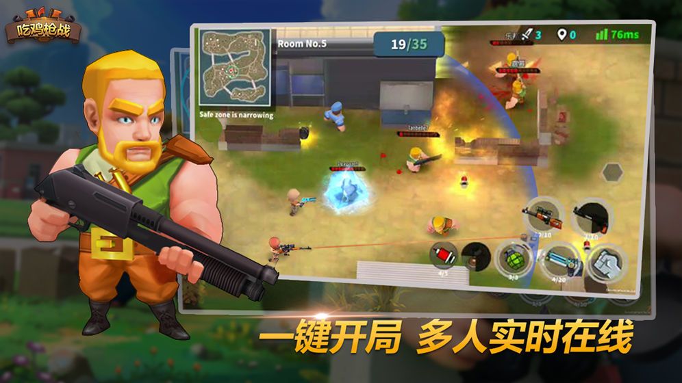 吃雞游戲xl參數(shù)模擬器版app下載截圖4