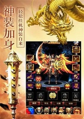 明日神途手游最新版截圖1