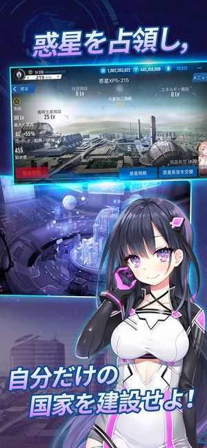 宇宙少女艦隊(duì)安卓下載正式版游戲地址截圖5