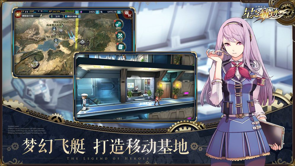 英雄傳說星之軌跡下載手游正式版截圖3