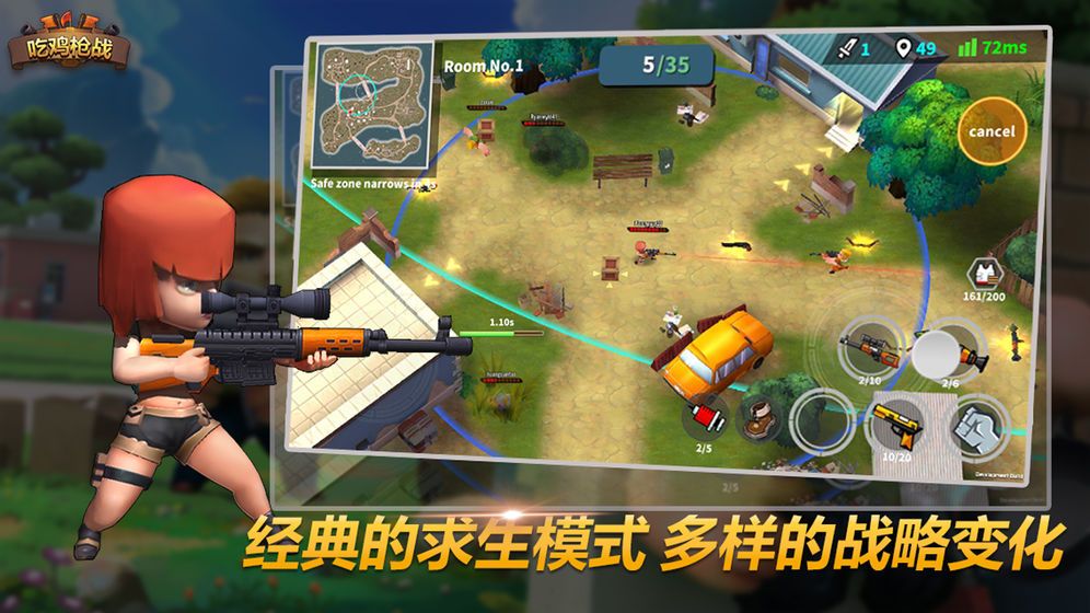 吃雞游戲xl參數(shù)模擬器版app下載截圖3