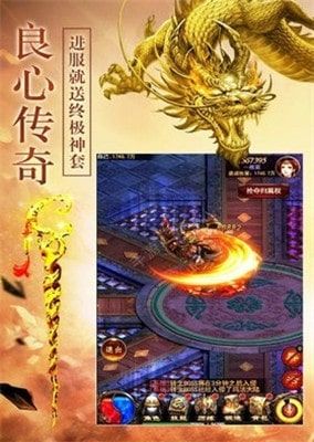 明日神途手游最新版截圖4