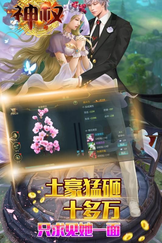 神權(quán)手游安卓下載正式版截圖1