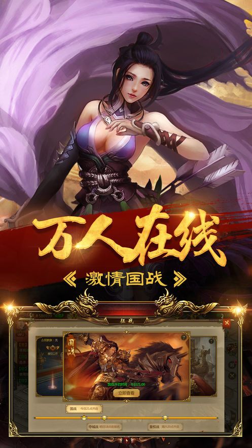 浴血征途手游正版下載截圖3