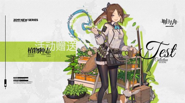 明日方舟7月9日新章節(jié)「靶向藥物」限時紀(jì)念活動即將開啟