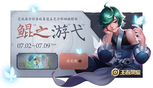 王者榮耀首款坐騎回城特效，誠邀你來試駕！