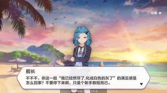 崩壞3V3.3夏日活動(dòng)爆料