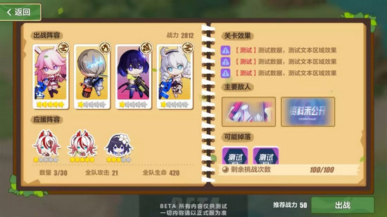 崩壞3V3.3夏日活動爆料