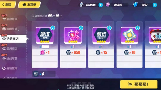 崩壞3V3.3夏日活動(dòng)爆料