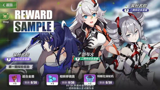 崩壞3V3.3夏日活動爆料