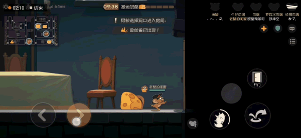 貓和老鼠