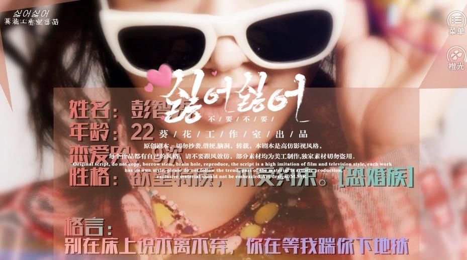 不要不要橙光游戲暴走攻略最新版下載截圖2