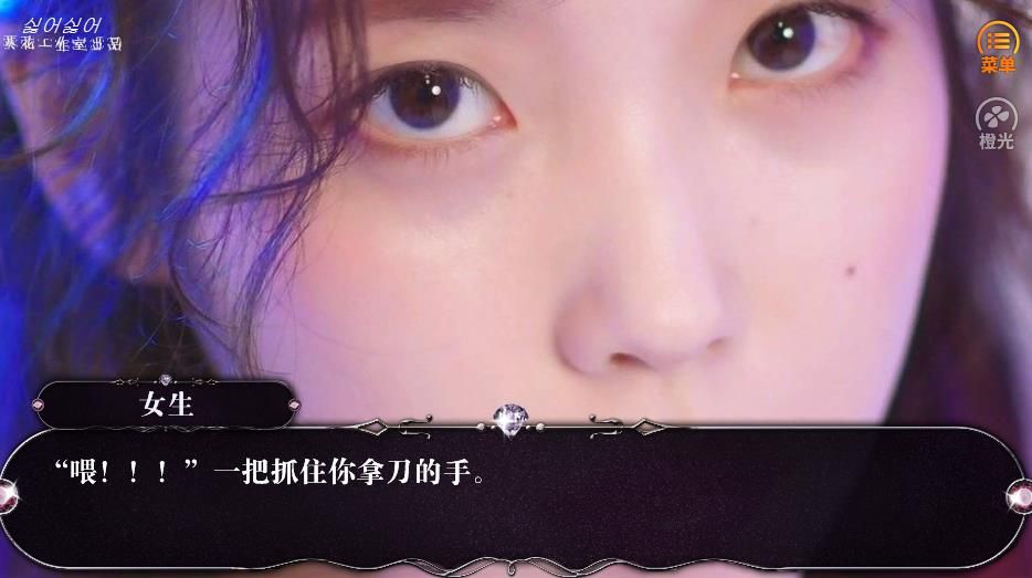 不要不要橙光游戲暴走攻略最新版下載截圖4