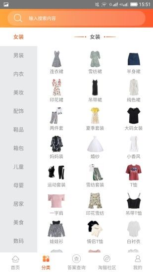 淘貓日記APP平臺(tái)手機(jī)版下載截圖1
