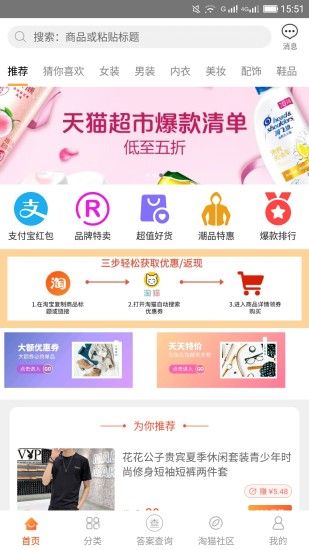 淘貓日記APP平臺(tái)手機(jī)版下載截圖4