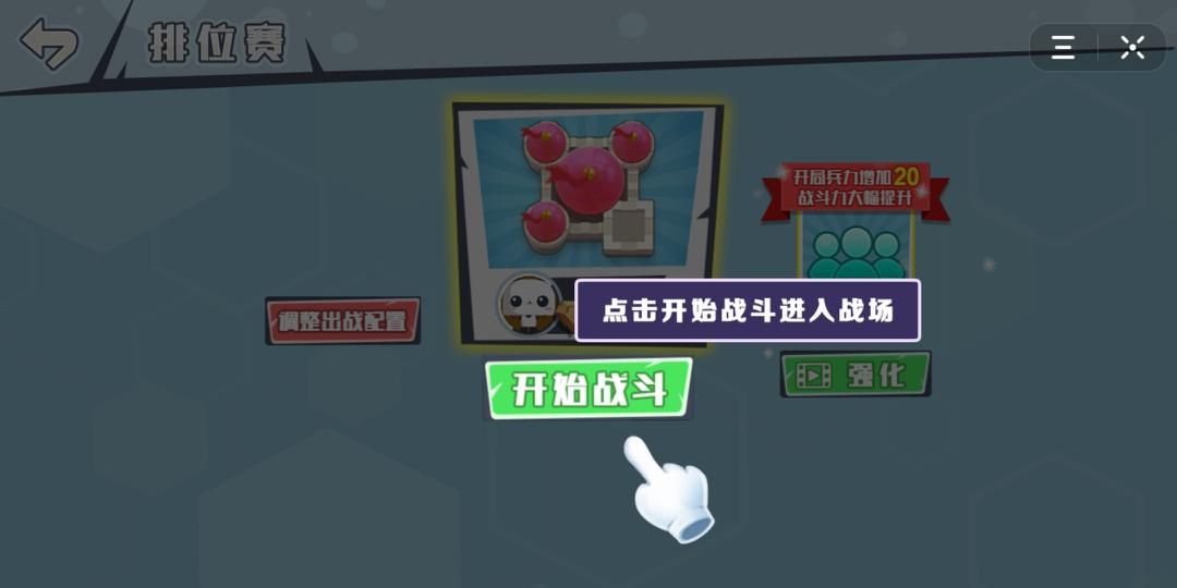 三國城堡攻防戰(zhàn)手游正版截圖2