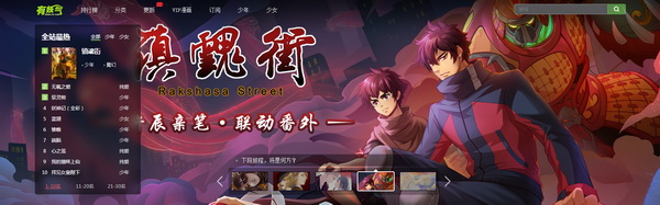 《英魂之刃》X《镇魂街》许辰亲制漫画番外篇预告来袭！