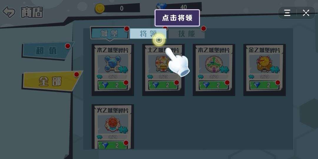 三國城堡攻防戰(zhàn)手游正版截圖4