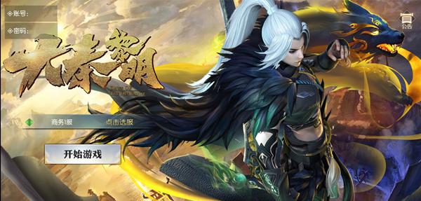 策劃瘋狂迷戀雞？《大秦黎明》今日開測閃瞎眼