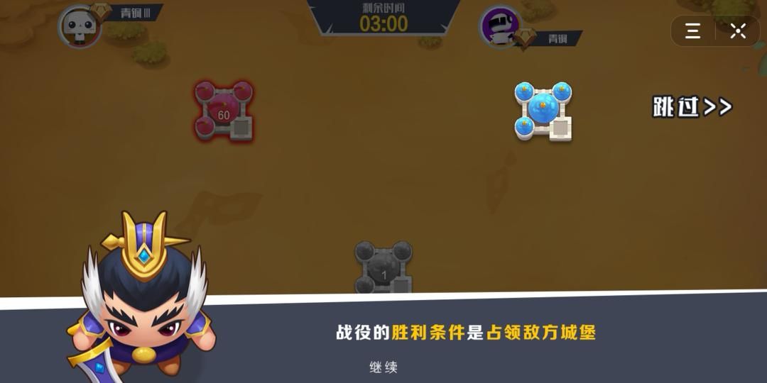 三國城堡攻防戰(zhàn)手游正版截圖5