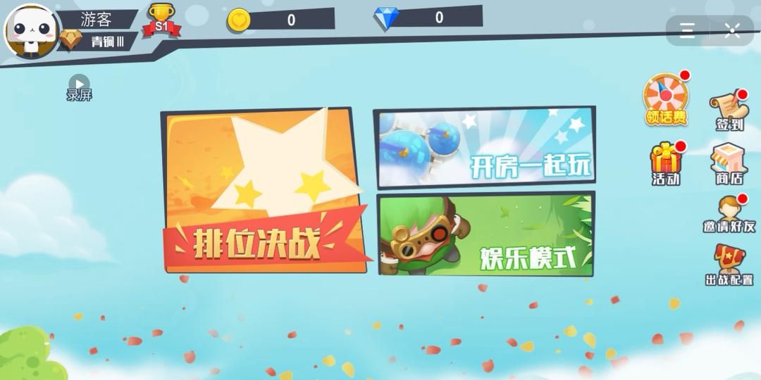 三國城堡攻防戰(zhàn)手游正版截圖3