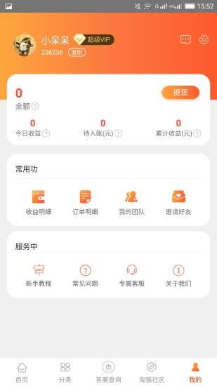 淘貓日記APP平臺(tái)手機(jī)版下載截圖3