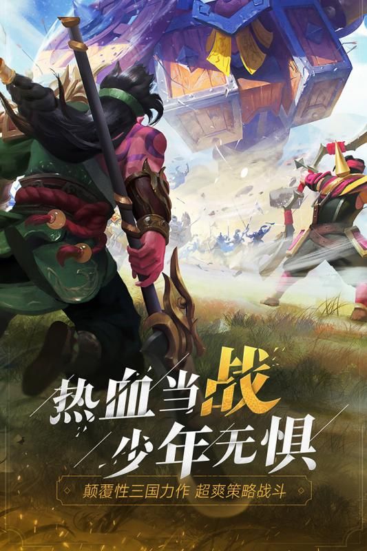 旋風(fēng)小英雄版手游截圖2