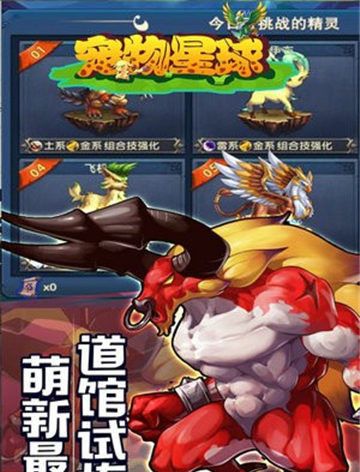 寵物星球BT手游滿v變態(tài)版下載截圖2