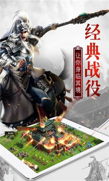 烈火三國(guó)安鋒游戲安卓安卓版截圖2
