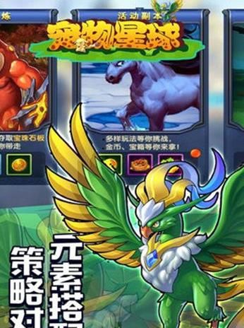 寵物星球BT手游滿v變態(tài)版下載截圖3