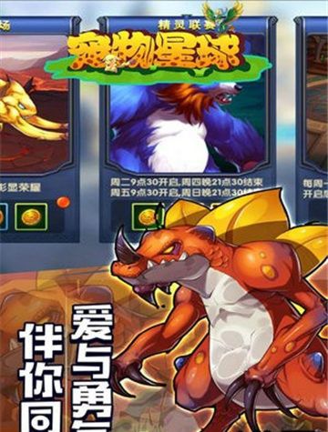 寵物星球BT手游滿v變態(tài)版下載截圖1