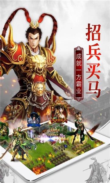 烈火三國(guó)安鋒游戲安卓安卓版截圖3