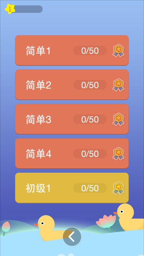 逃脫的錦鯉游戲最新版無限提示截圖1
