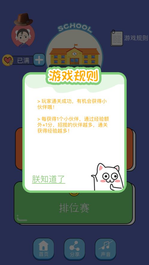 逃脫的錦鯉游戲最新版無限提示截圖5