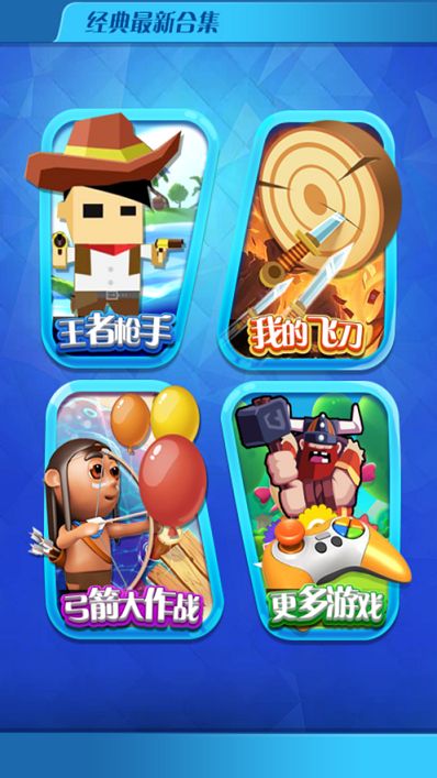 王者槍手大作戰(zhàn)合集最新版下載截圖2