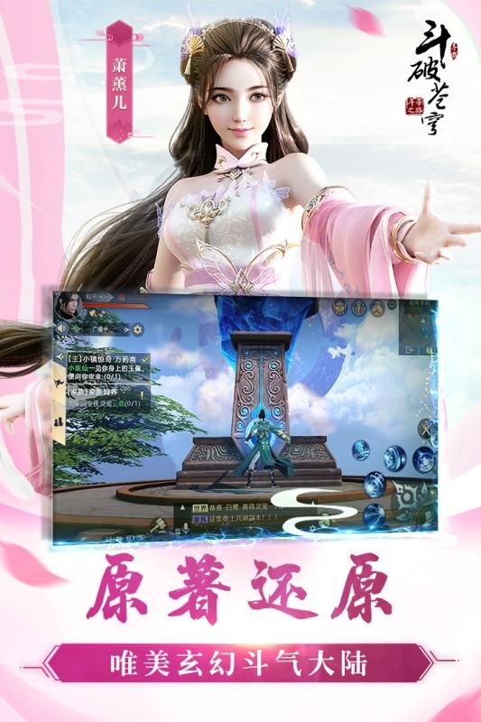 斗破炎帝歸來超V版手游最新版截圖1