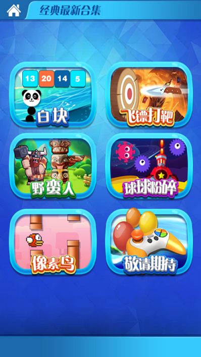 王者槍手大作戰(zhàn)合集最新版下載截圖3