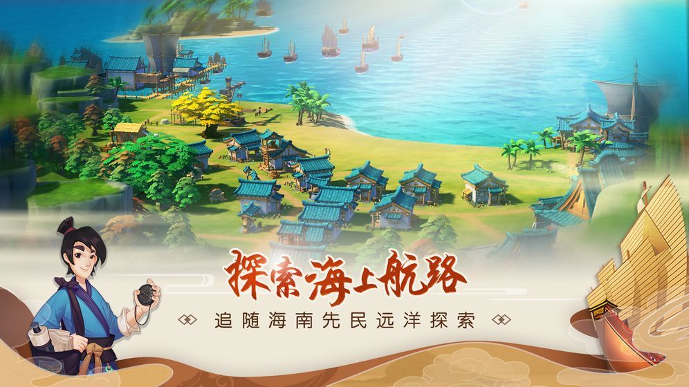代號(hào)南海正版手游安卓截圖5