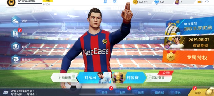 引爆足球激情，綠茵之巔與你相約Chinajoy2019