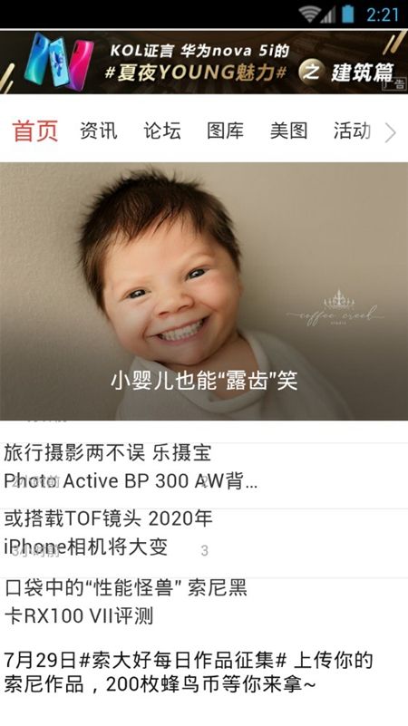 蜂鳥圖庫APP安卓版下載截圖4