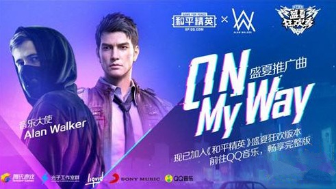 和平精英Alan Walker套裝怎么得？Alan Walker套裝和頭像框獲取方法