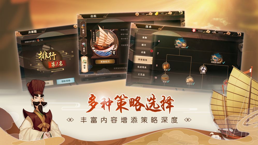 代號(hào)南海正版手游安卓截圖3