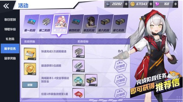 蒼藍(lán)誓約快速建造出什么？快速建造目標(biāo)達(dá)成方法