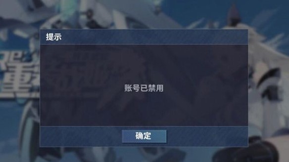 重裝戰(zhàn)姬被誤封怎么辦？誤封解決辦法